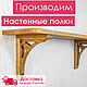 Полка настенная, Полки, Мелеуз,  Фото №1