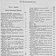 Курс кройки, примерки и шитья белья 1888 год. Схемы для шитья. EcoLife_23. Ярмарка Мастеров.  Фото №5