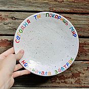 Посуда handmade. Livemaster - original item Today you will conquer the world but first breakfast is a breakfast plate. Handmade.