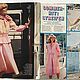 Vintage Magazine Neue Mode 8 1975 (August). Vintage Magazines. Fashion pages. Online shopping on My Livemaster.  Фото №2