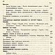Самоучитель строительного искусства, книга 1871 года. Мастер-классы. EcoLife_23. Ярмарка Мастеров.  Фото №5