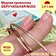 Медный прокат №205 для колец, обручальная полукруглая проволока медь, Проволоки, Краснодар,  Фото №1