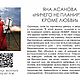 Картина Ангелы на холсте акрилом Романтика Влюбленные Семья Оберег. Картины. Живопись Яны Асановой Магазин Картин. Интернет-магазин Ярмарка Мастеров.  Фото №2
