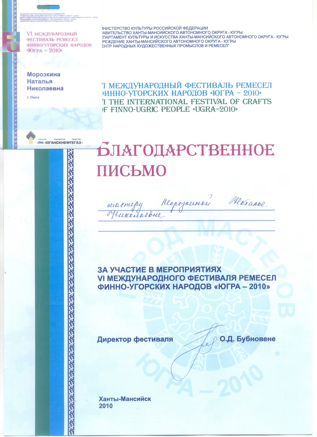 Мой профиль