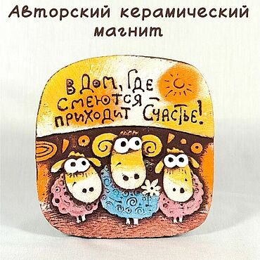 Сувениры и подарки ручной работы. Ярмарка Мастеров - ручная работа Семья баранов. Handmade.