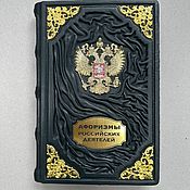 Сувениры и подарки handmade. Livemaster - original item Aphorisms of Russian figures (gift leather book). Handmade.