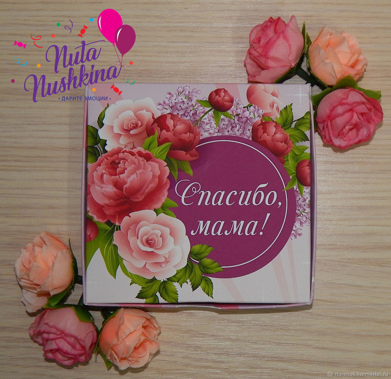 Картинки спасибо мамочке