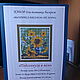 Kit embroidery with beads 'the virgin and child'. Embroidery kits. Beaded embroidery from Laura. My Livemaster. Фото №6