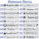 Копия товара Копия товара Выпускная именная лента 2025. Именные сувениры. School Time Lenta l Выпускные именные ленты. Ярмарка Мастеров.  Фото №11