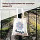 Набор для вышивки на шоппере Namaste, Наборы для вышивания, Санкт-Петербург,  Фото №1