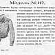 Руководство по шитью женских и детских платьев, книга 1913 года. Схемы для шитья. EcoLife_23. Ярмарка Мастеров.  Фото №5