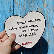 Посуда handmade. Livemaster - original item Eternally young eternally dissatisfied like an old fucking grandfather Plate heart. Handmade.