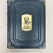 Сувениры и подарки handmade. Livemaster - original item Aristotle: Big Power Book (Gift Leather Book). Handmade.