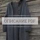 Description of knitting izvara hooded coat, scheme, instructions, Courses and workshops, Saratov,  Фото №1