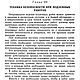 Возведение полевых подземных сооружений, книга 1958 года. Мастер-классы. EcoLife_23. Ярмарка Мастеров.  Фото №9