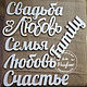 Слова из дерева (из наличия), Слова, Москва,  Фото №1