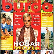 Материалы для творчества handmade. Livemaster - original item Burda Moden Magazine 1 1998 (January) new. Handmade.