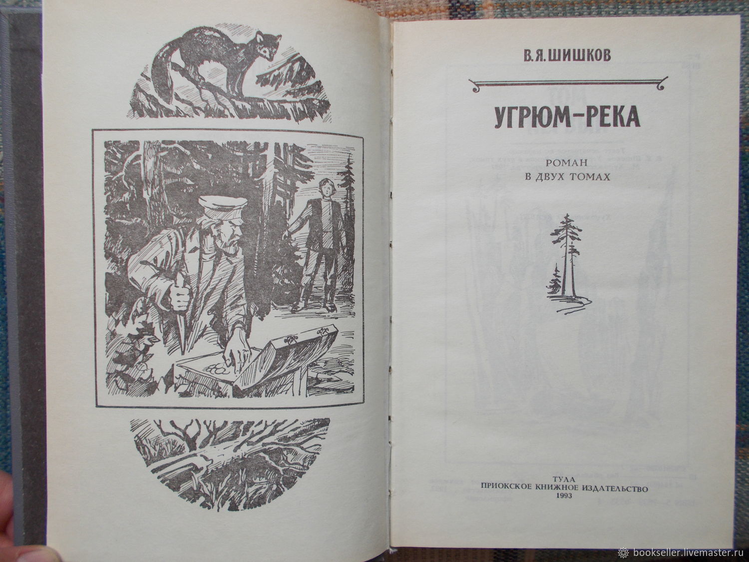 УГРЮМ-РЕКА 1 КНИГА СКАЧАТЬ БЕСПЛАТНО УГРЮМ-РЕКА 1 КНИГА СКАЧАТЬ БЕСПЛАТНО