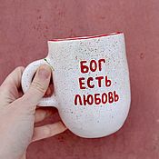 Посуда handmade. Livemaster - original item Custom ceramic Mug with red inscription God is love. Handmade.
