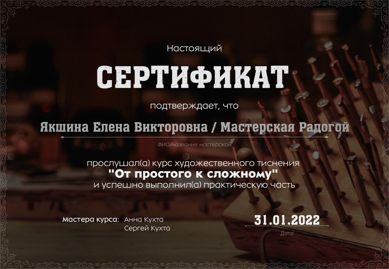 Мой профиль