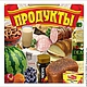 реклама для продуктового магазина, Создание дизайна, Орша,  Фото №1