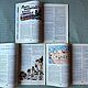 Винтаж: Журнал газета книга история литература культура ПИОНЕР 1986 год СССР. Журналы винтажные. МАШИНА ВРЕМЕНИ. Ярмарка Мастеров.  Фото №7