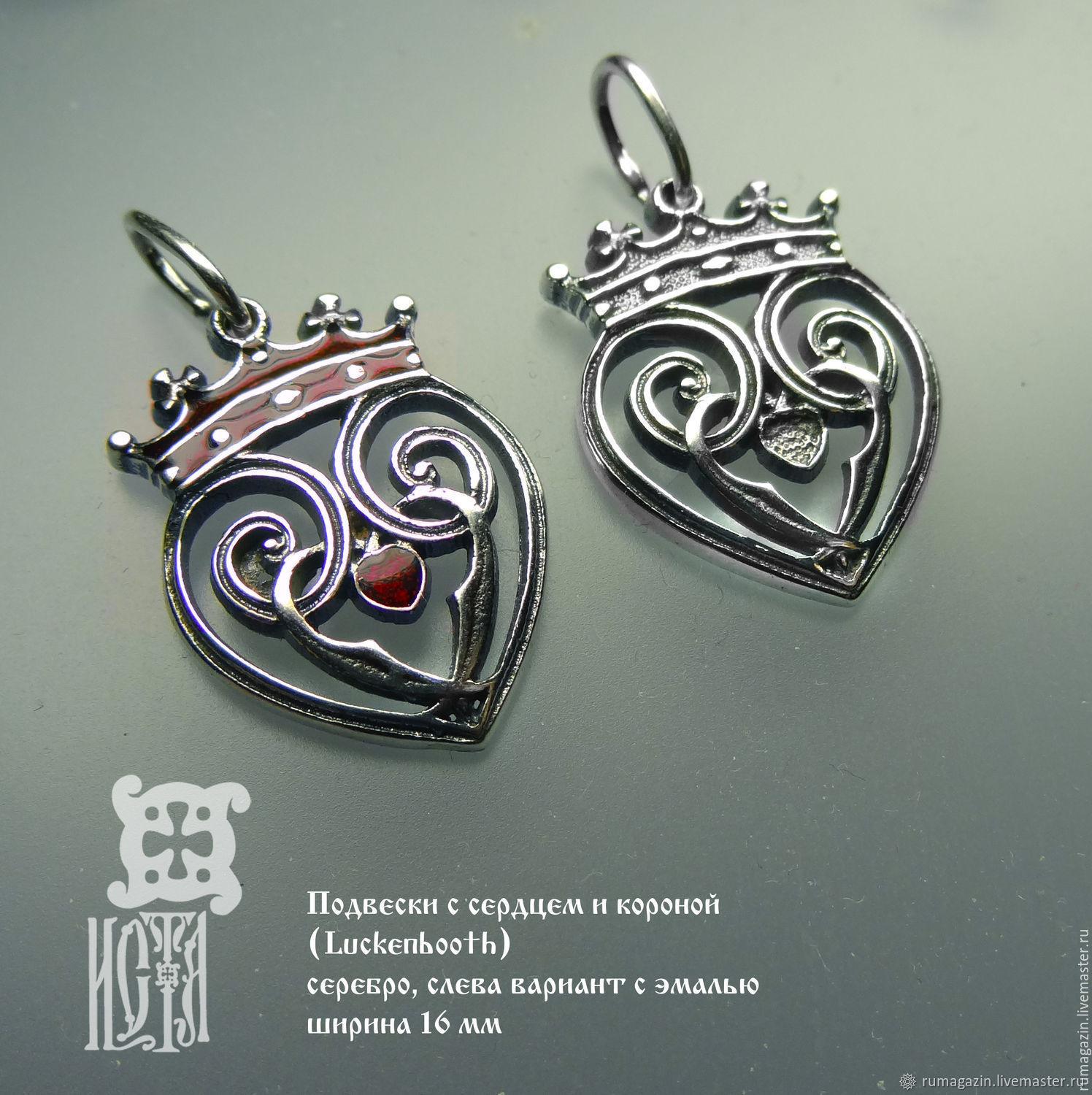 Сердце С Короной Картинки