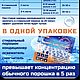 Заказать Листы для стирки 90 шт (3 пачки по 30 шт). Что не продам,то пущу на переделку.. Ярмарка Мастеров. . Банные принадлежности Фото №3
