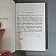 Винтаж: Сикорский И. А. О заикании. Книги винтажные. Antik-book. Ярмарка Мастеров.  Фото №7
