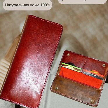 Сумки ручной работы. Ярмарка Мастеров - ручная работа Кошельки: Кожаный кошелек. Handmade.