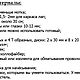 Мастер-класс Французский бульдог Crochet Pattern. Схемы для вязания. Татьяна Коротких. Ярмарка Мастеров.  Фото №6