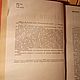 Заказать Винтаж: Болезни почек/ руководство для врачей. Книжная лавка. Ярмарка Мастеров. . Книги винтажные Фото №3