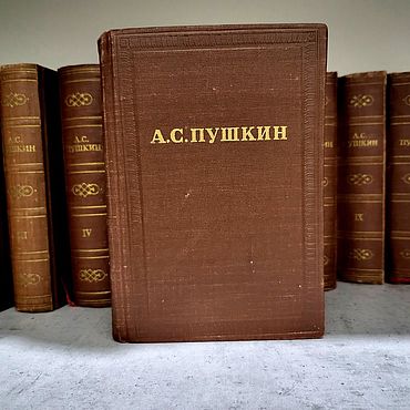 Подарки и сувениры ручной работы. Ярмарка Мастеров - ручная работа А. С. Пушкин. 1957г.в   10 томах. Handmade.