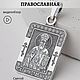3.1.1.002 Образ Николая Чудотворца - мощная защита Христианства. Дух-помощник. Студия Елены Ярохно. Интернет-магазин Ярмарка Мастеров.  Фото №2