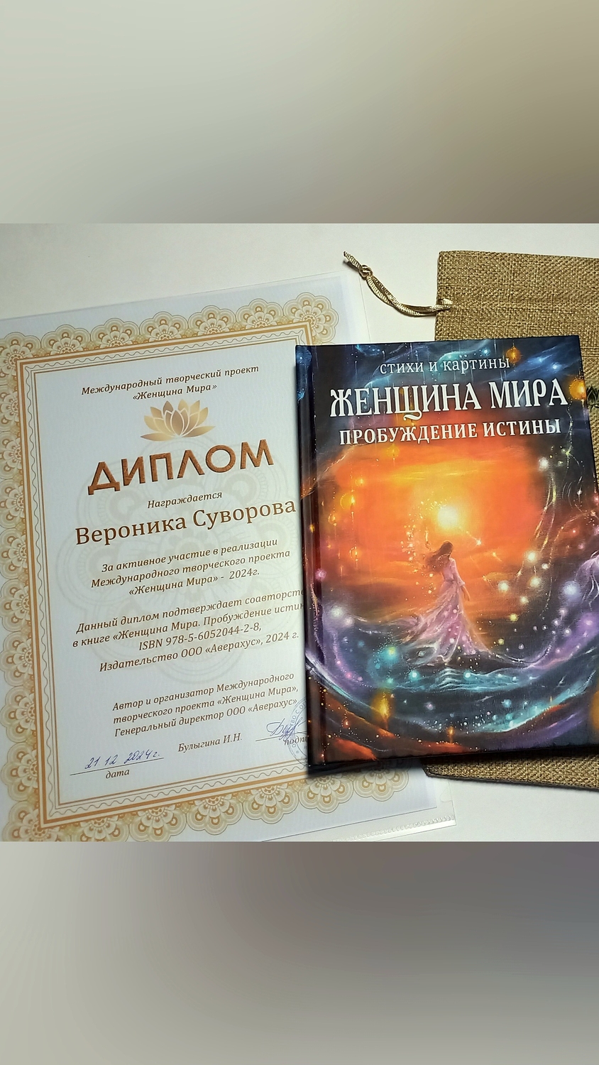 Мой профиль