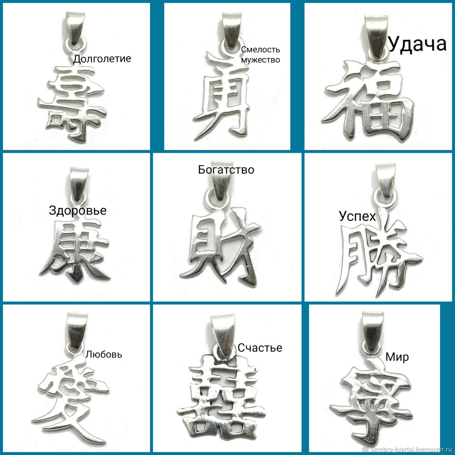 Названия китайских чаёв с иероглифами и русским переводом.