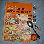 Винтаж: Книги винтажные: Детское питание. Москва, 1963 г. Повреждение страницы