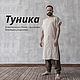 Men's tunic in oriental style, Mens shirts, Kirov,  Фото №1