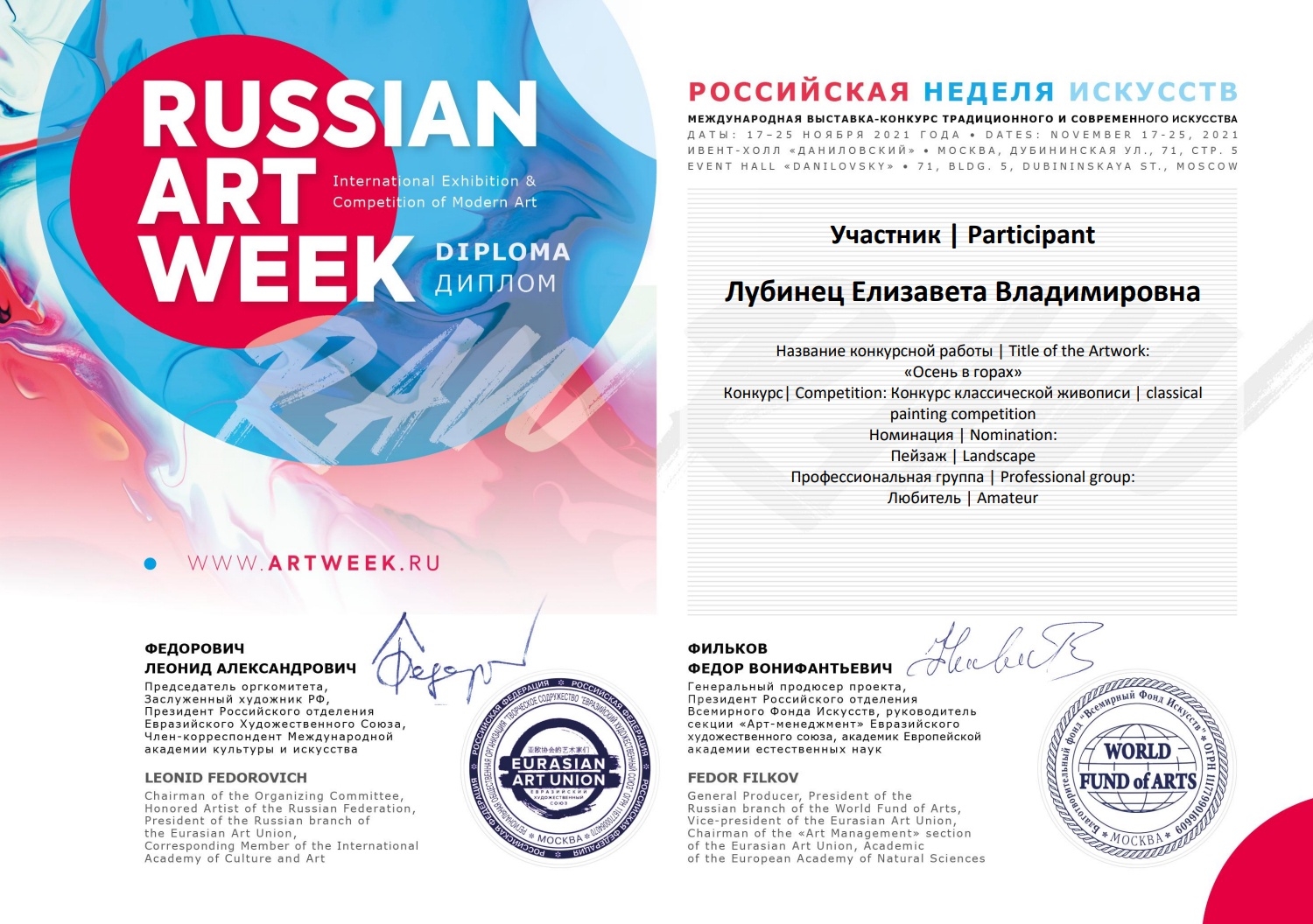 Мой профиль