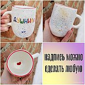 Посуда handmade. Livemaster - original item Mug for men Shower Spray Cup as a gift Ceramics to order. Handmade.