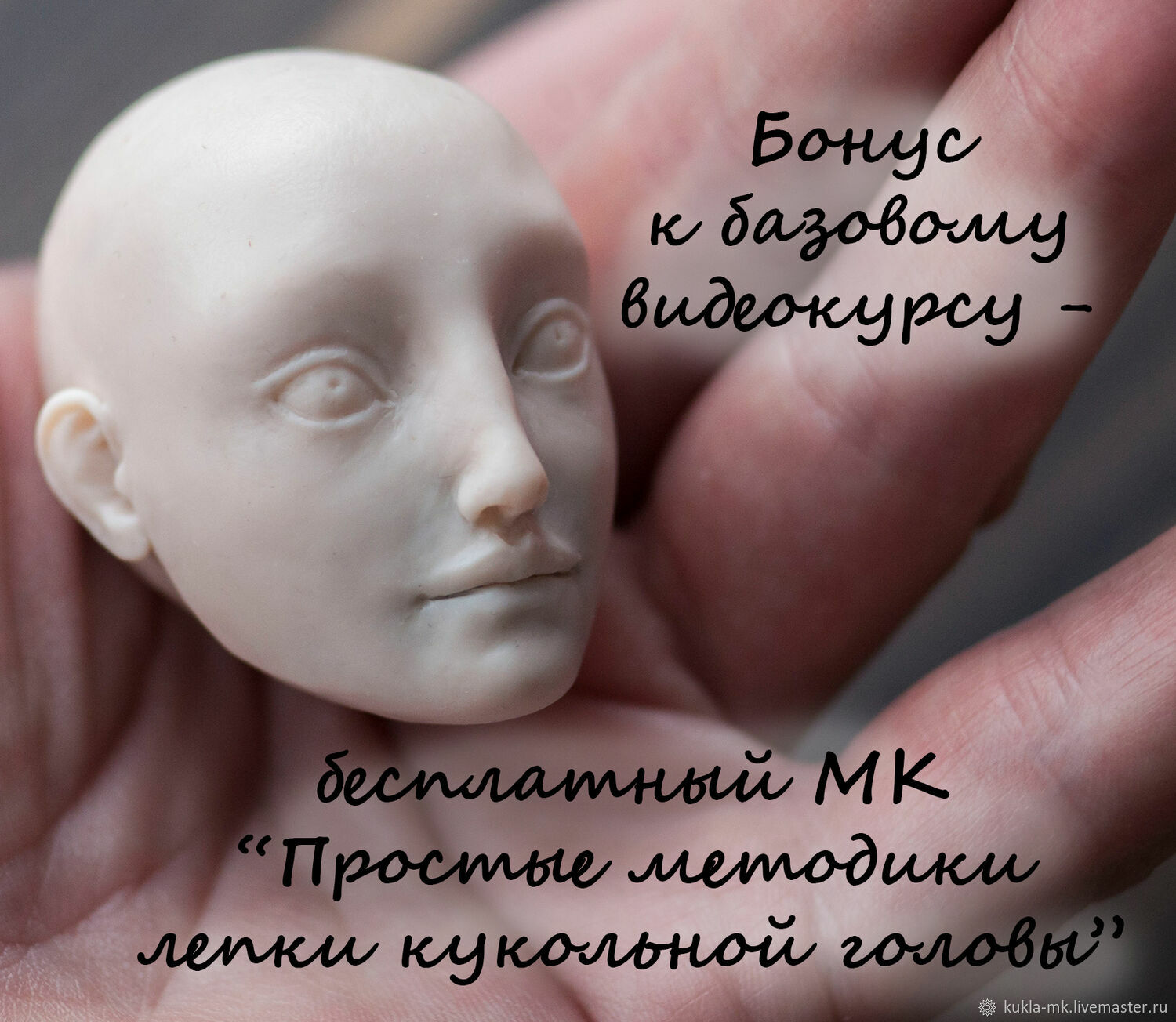 How to make a hinged doll. bjd. BASIC VIDEO COURSE купить на Ярмарке