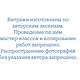 Витраж Тиффани "Такса", собака. Витражи. Чародеи. Петергоф. Интернет-магазин Ярмарка Мастеров.  Фото №2