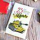  Пряники: Открытка на 23 февраля. Подарки на 23 февраля. Пряные нотки. (pryanie-notki). Интернет-магазин Ярмарка Мастеров.  Фото №2