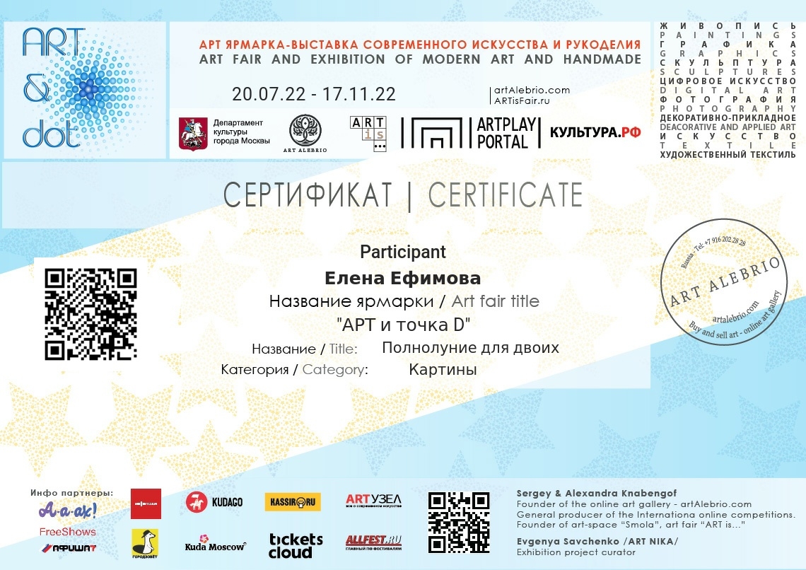 Участие в выставке