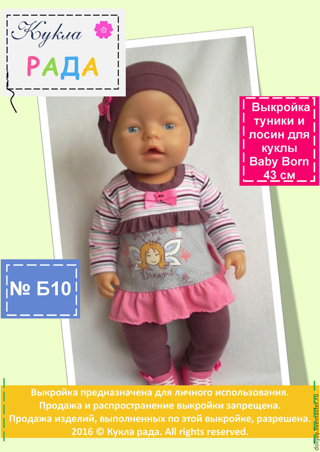 Шьем для кукол, разные МК | форум Babyblog