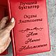 Заказать Именной ежедневник с гравировкой. Студия Подарков 'JoyPodarok'. Ярмарка Мастеров. . Именные сувениры Фото №3