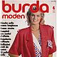Журнал Burda Moden 4 1986 на итальянском языке, Журналы, Москва,  Фото №1