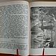 Винтаж: История Петра Великого (по изданию 1875 г.). 1994. Книги винтажные. Советская букинистика. Ярмарка Мастеров.  Фото №4
