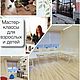 Мастер-класс по созданию флорариума в Екатеринбурге, Флорариумы, Екатеринбург,  Фото №1