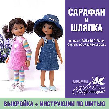 Джинсовый сарафан для куклы – купить в интернет-магазине Ярмарке Мастеров